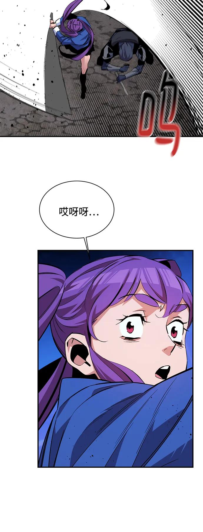 用分身自动狩猎 [第57话] 误伤 第27页