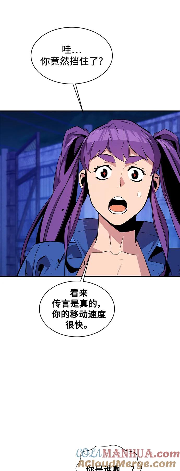 用分身自动狩猎 [第57话] 误伤 第22页