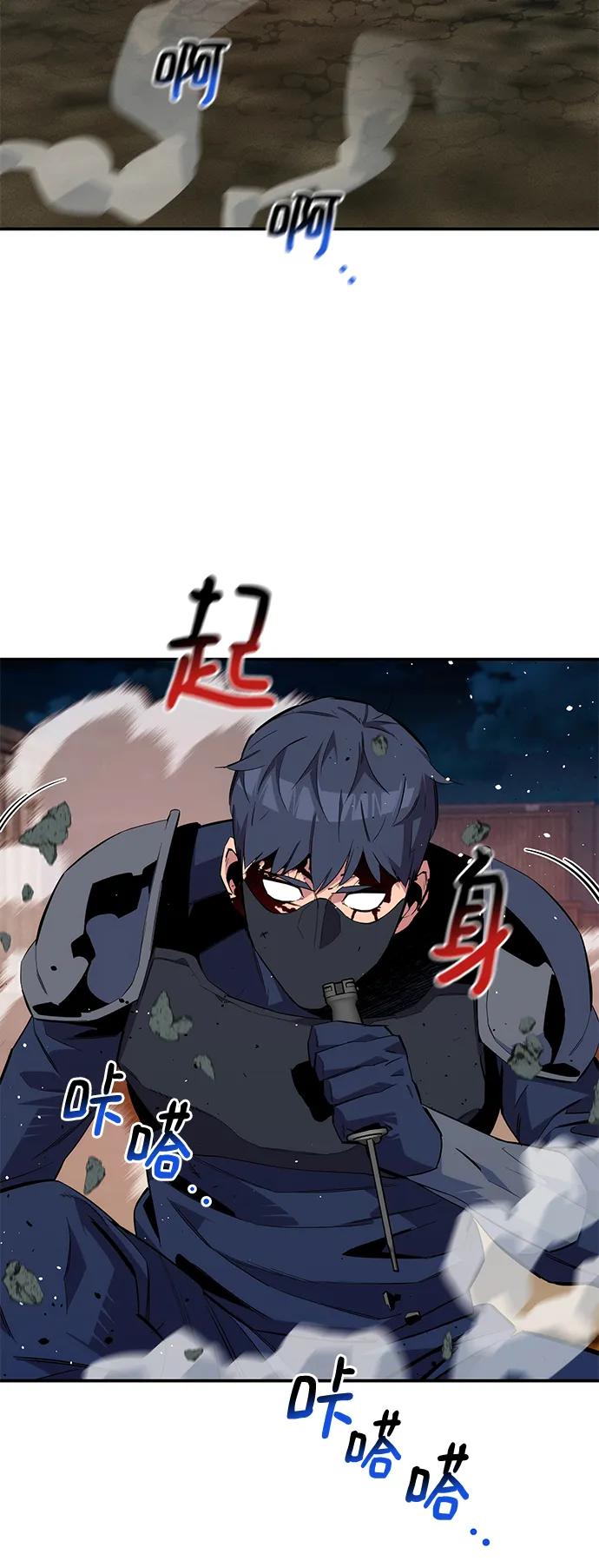 用分身自动狩猎 [第57话] 误伤 第21页