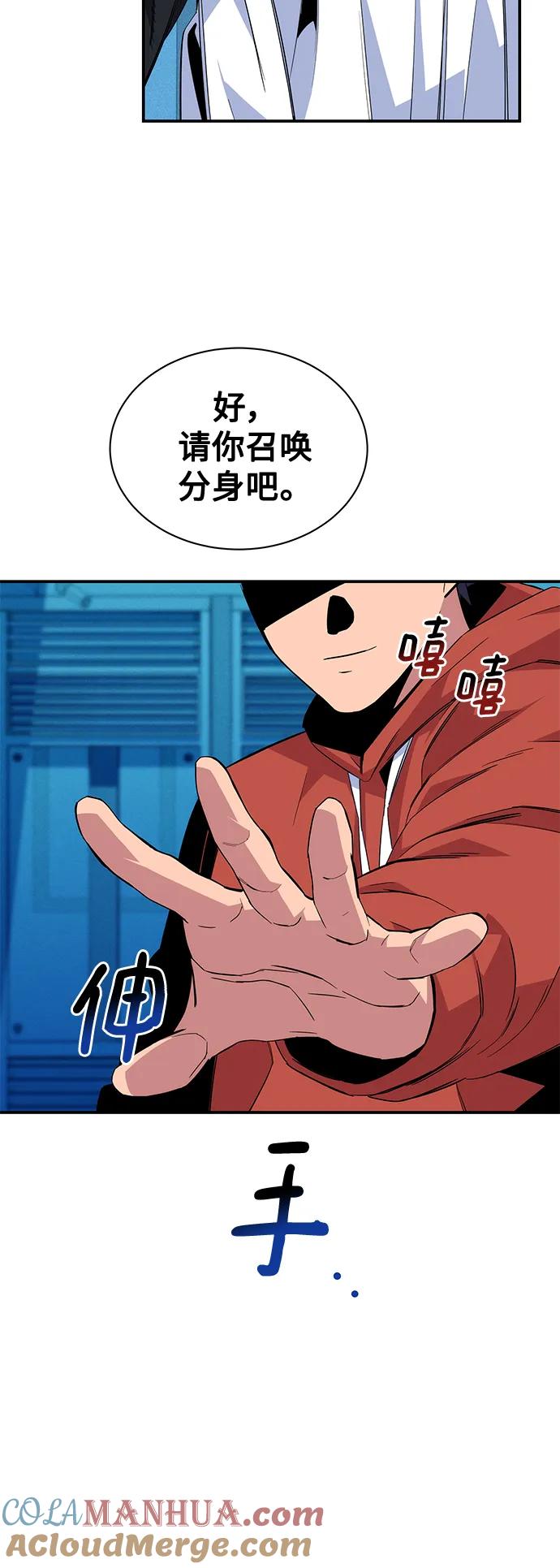 用分身自动狩猎 [第57话] 误伤 第40页