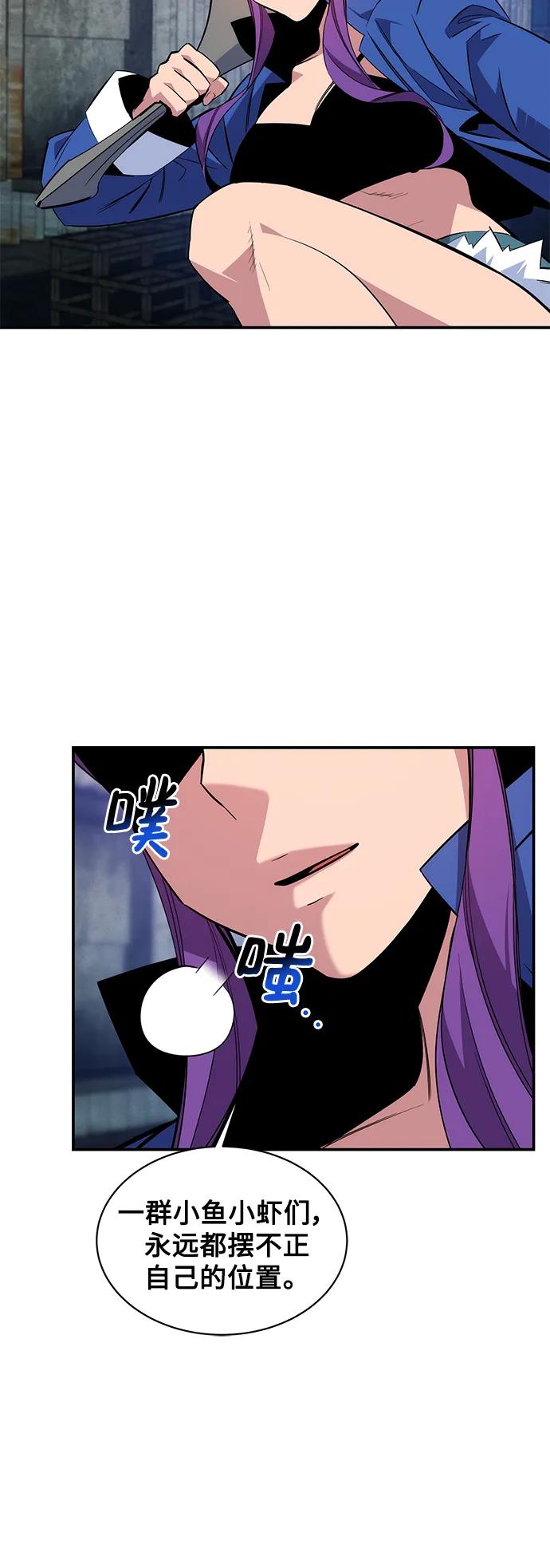 用分身自动狩猎 [第57话] 误伤 第32页
