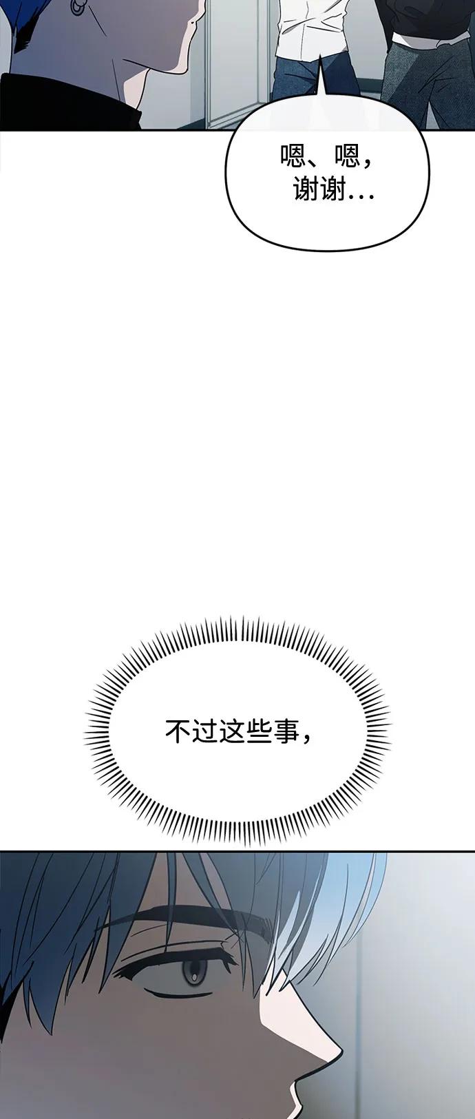 成为顶流男团的忙内 第57话 第15页