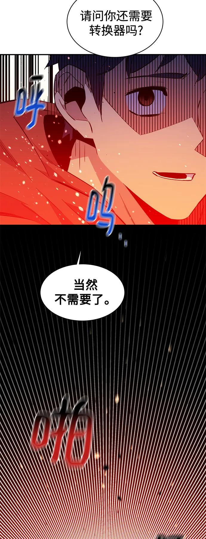 用分身自动狩猎 [第57话] 误伤 第47页