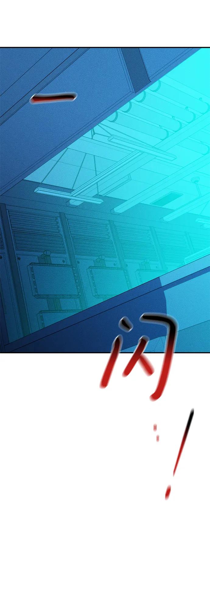 用分身自动狩猎 [第57话] 误伤 第41页
