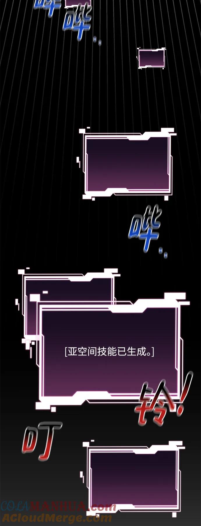 用分身自动狩猎 [第57话] 误伤 第49页