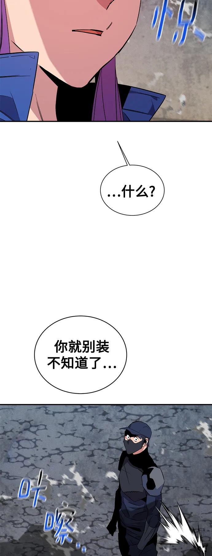 用分身自动狩猎 [第58话] 集合 第65页