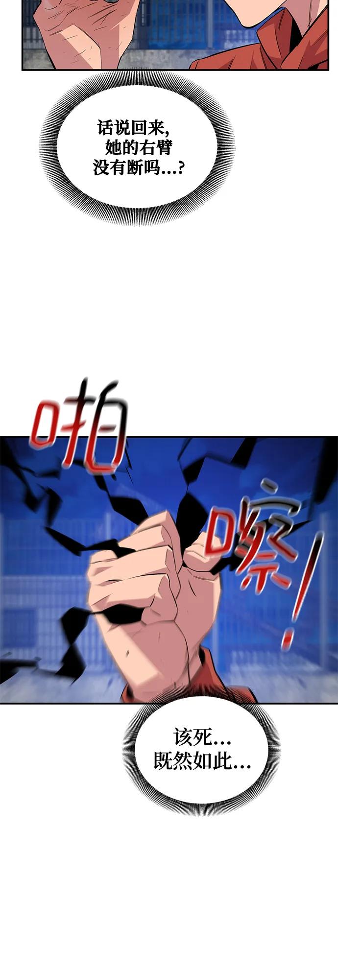 用分身自动狩猎 [第58话] 集合 第36页