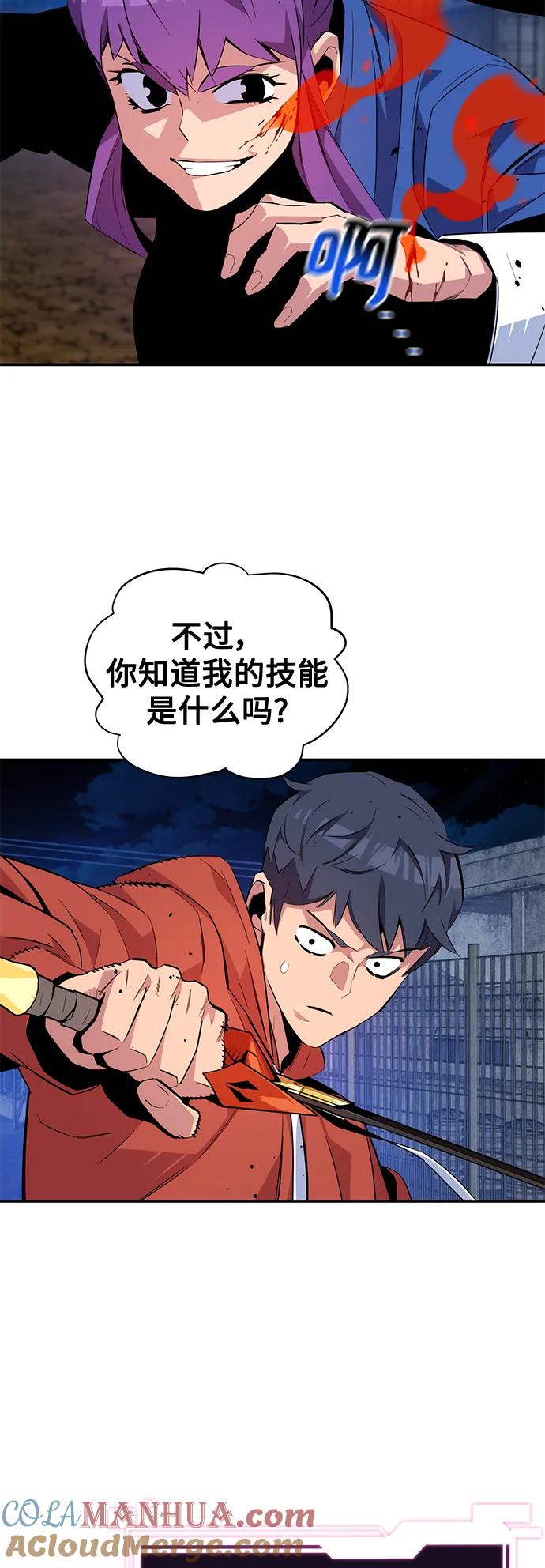 用分身自动狩猎 [第58话] 集合 第49页