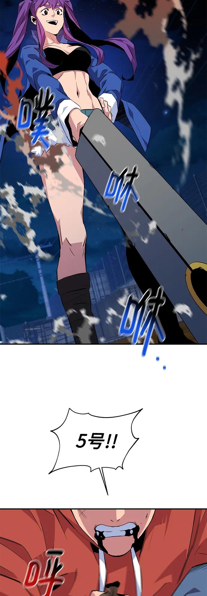 用分身自动狩猎 [第58话] 集合 第60页