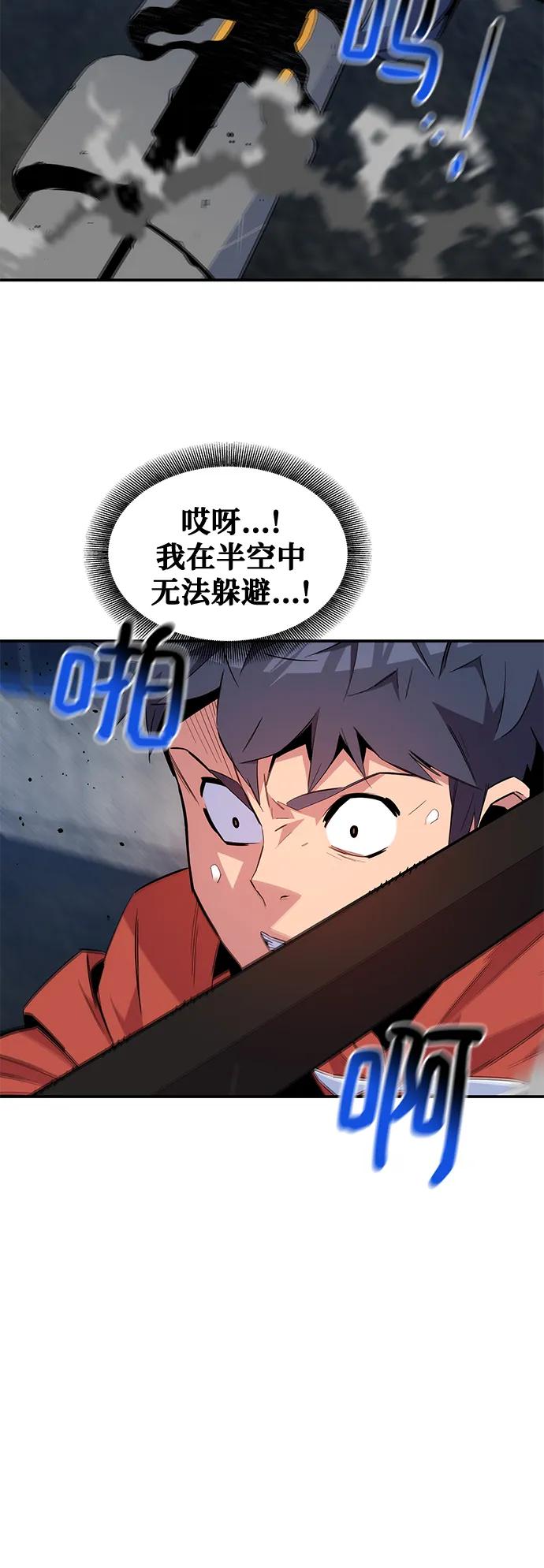 用分身自动狩猎 [第58话] 集合 第56页