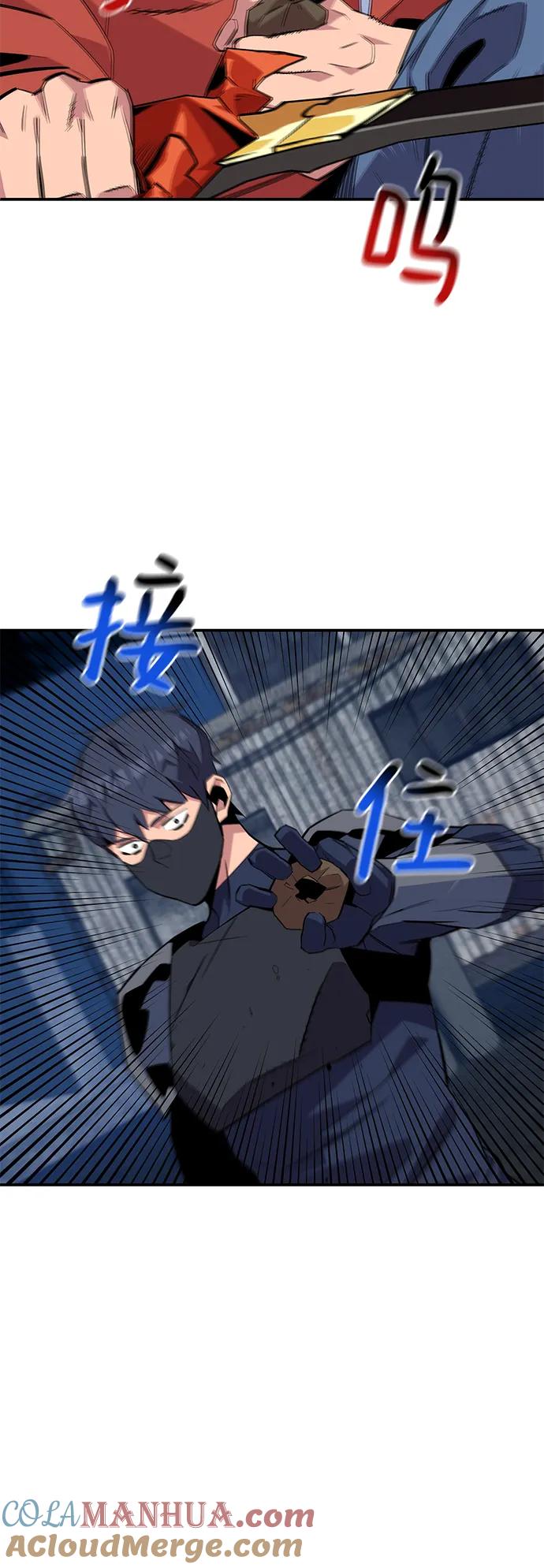用分身自动狩猎 [第58话] 集合 第61页
