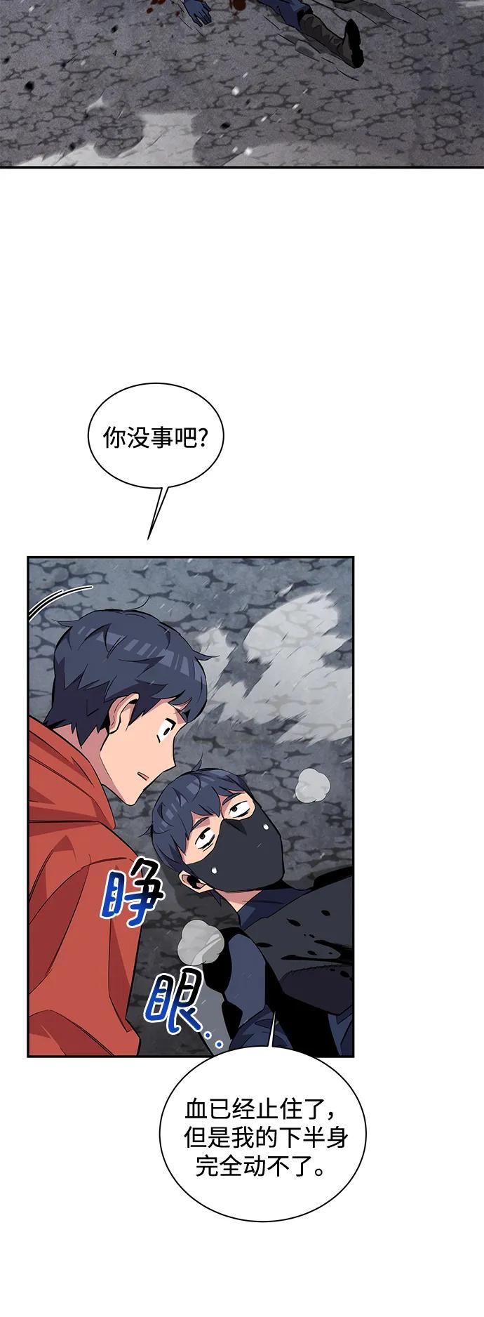 用分身自动狩猎 [第58话] 集合 第12页
