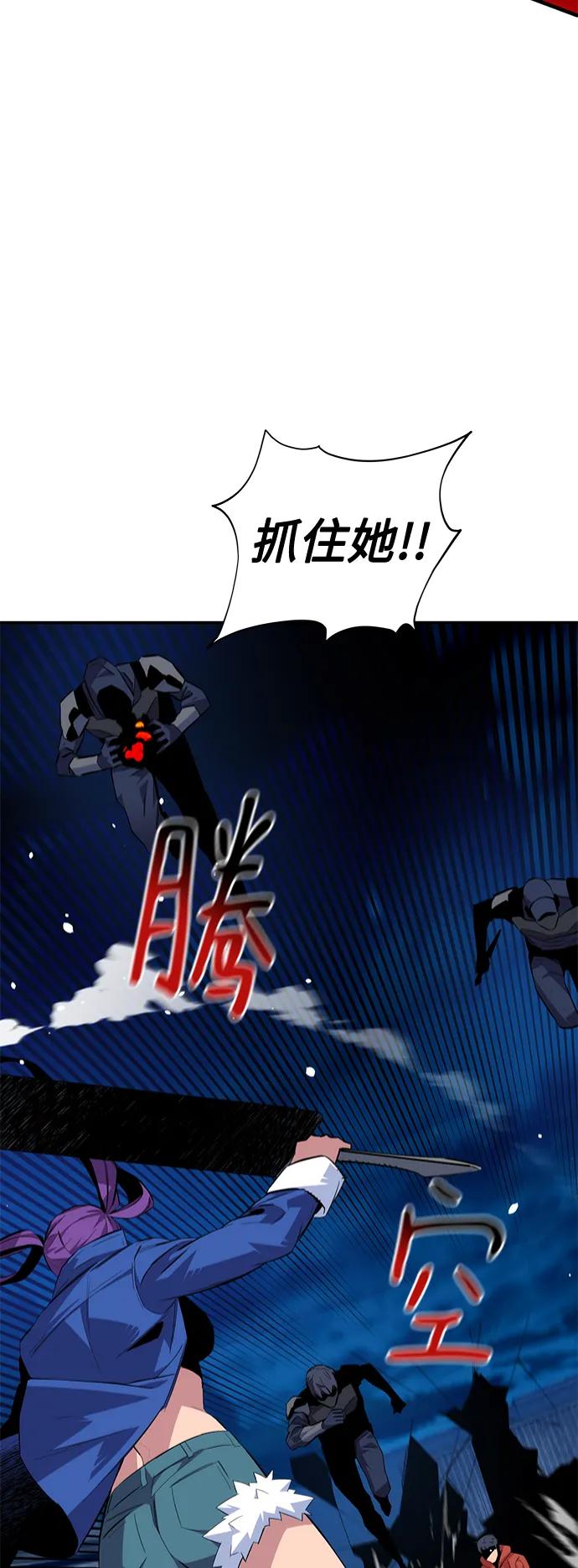 用分身自动狩猎 [第58话] 集合 第41页
