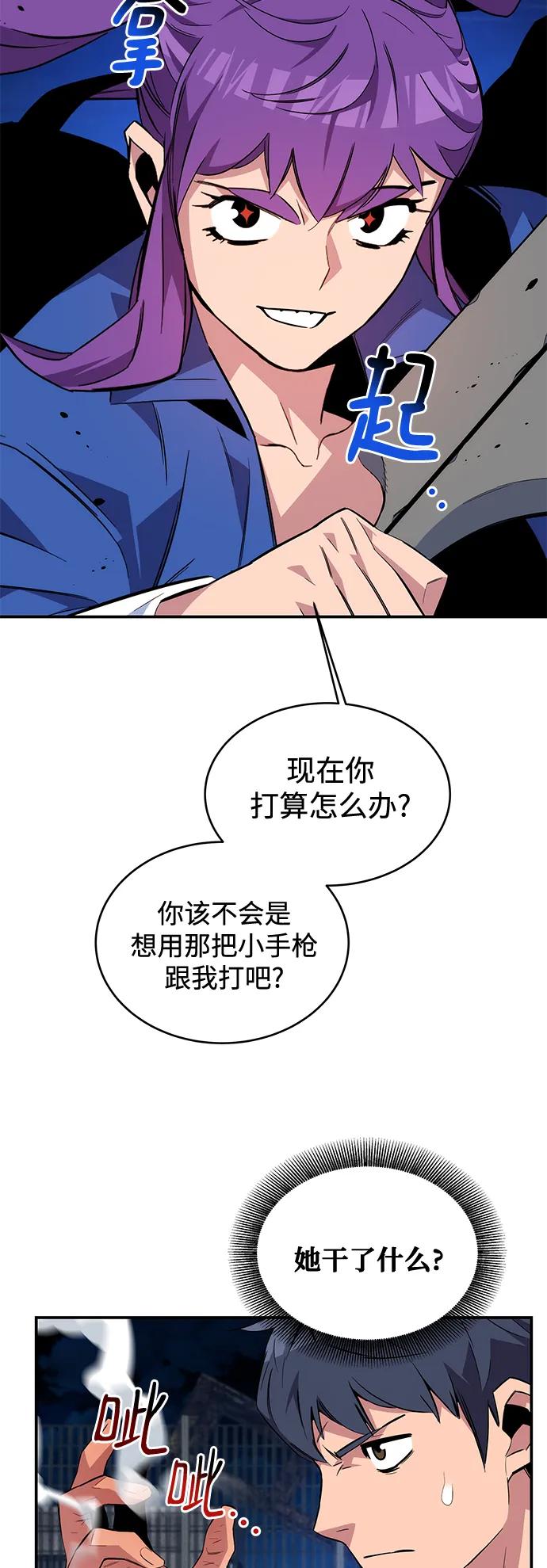 用分身自动狩猎 [第58话] 集合 第35页
