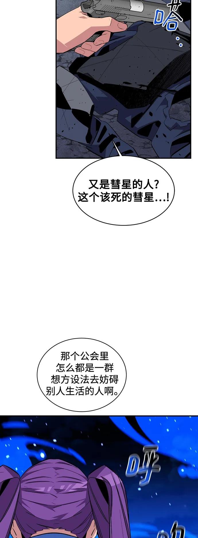 用分身自动狩猎 [第58话] 集合 第15页