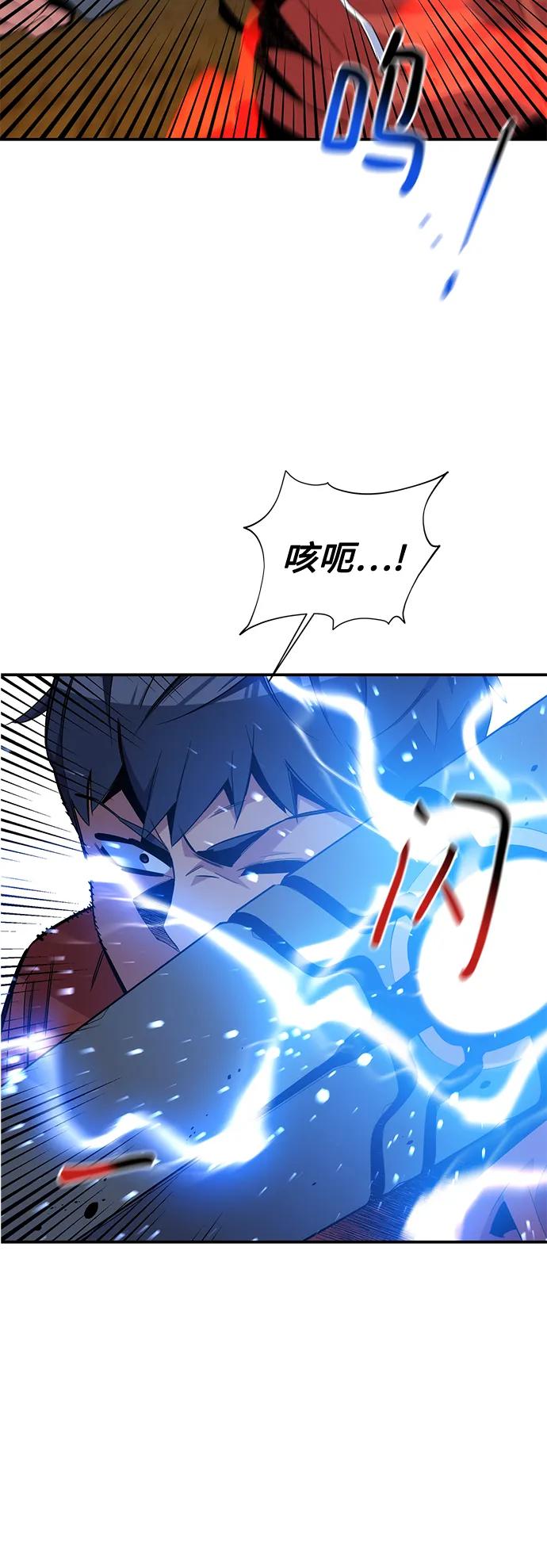 用分身自动狩猎 [第58话] 集合 第33页