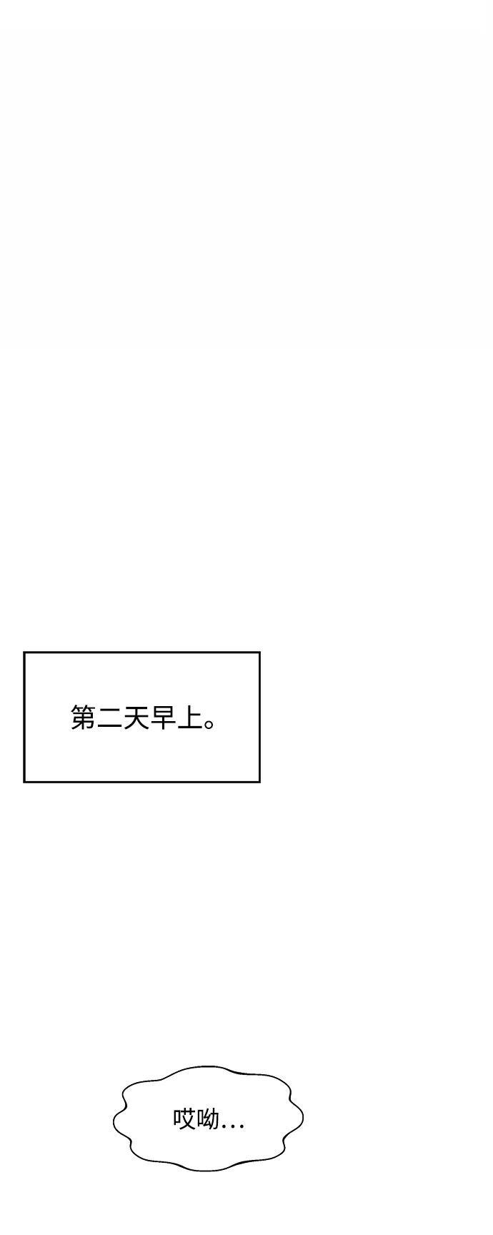 用分身自动狩猎 [第5话] 扩张领域 第3页