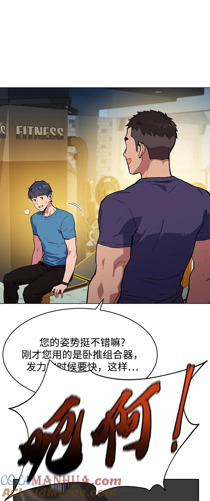 用分身自动狩猎 [第5话] 扩张领域 第58页