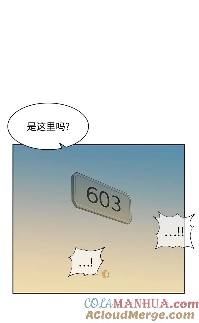 用分身自动狩猎 [第5话] 扩张领域 第82页