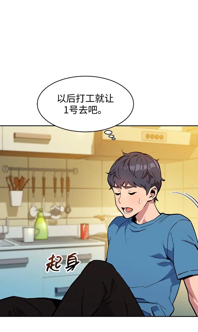 用分身自动狩猎 [第5话] 扩张领域 第6页