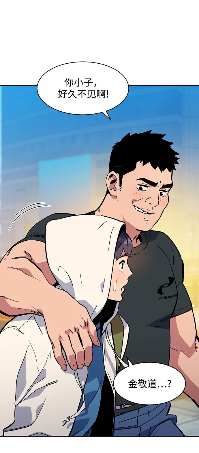 用分身自动狩猎 [第5话] 扩张领域 第38页