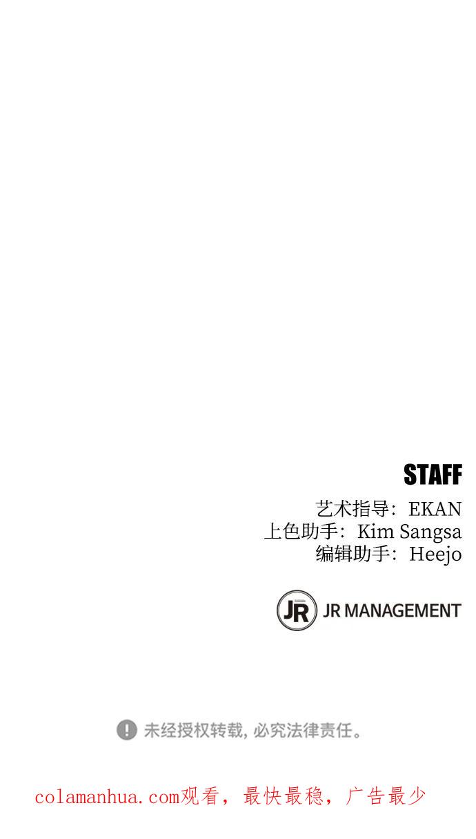 用分身自动狩猎 [第5话] 扩张领域 第89页