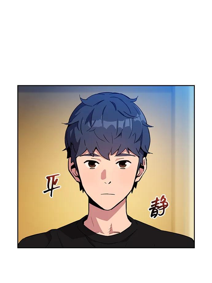 用分身自动狩猎 [第5话] 扩张领域 第26页