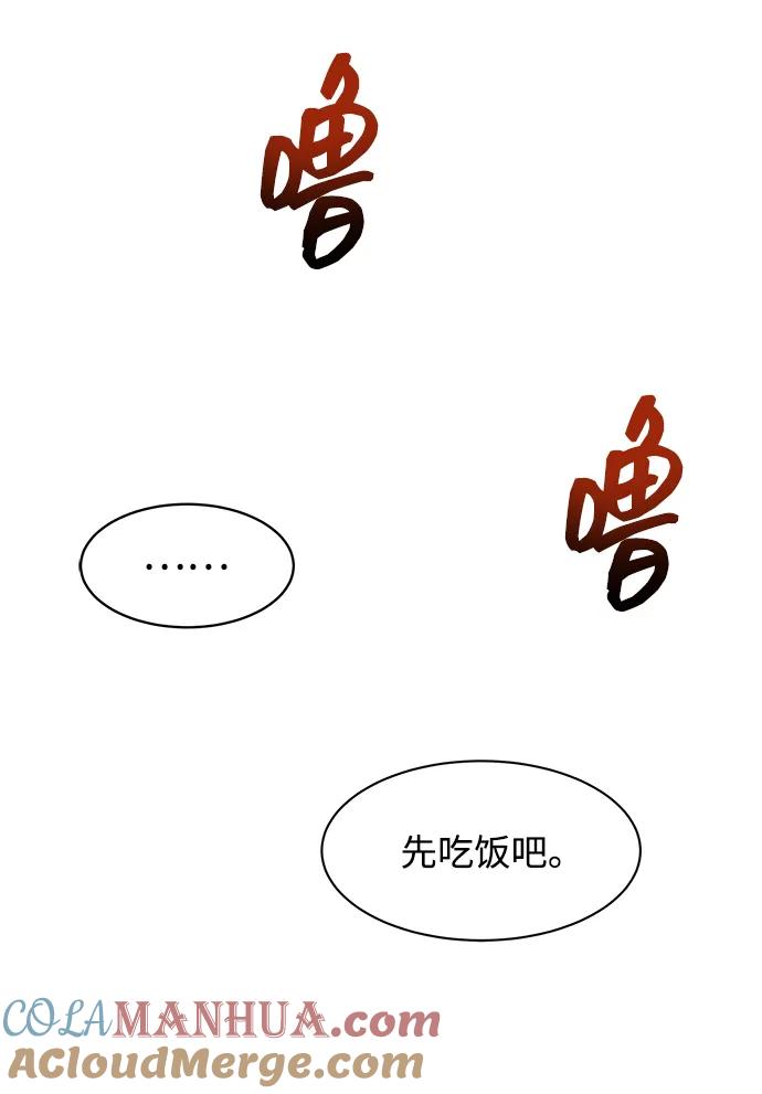 用分身自动狩猎 [第5话] 扩张领域 第10页