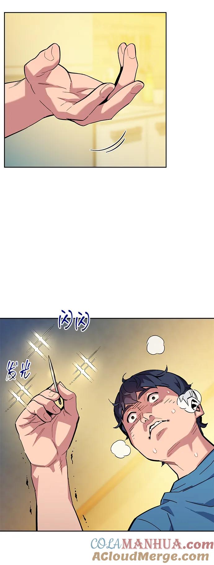 用分身自动狩猎 [第5话] 扩张领域 第22页