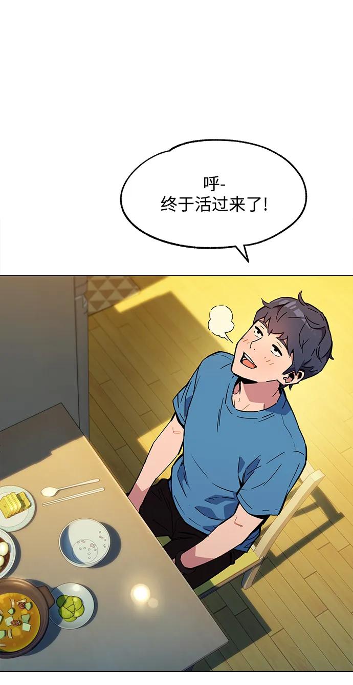 用分身自动狩猎 [第5话] 扩张领域 第12页