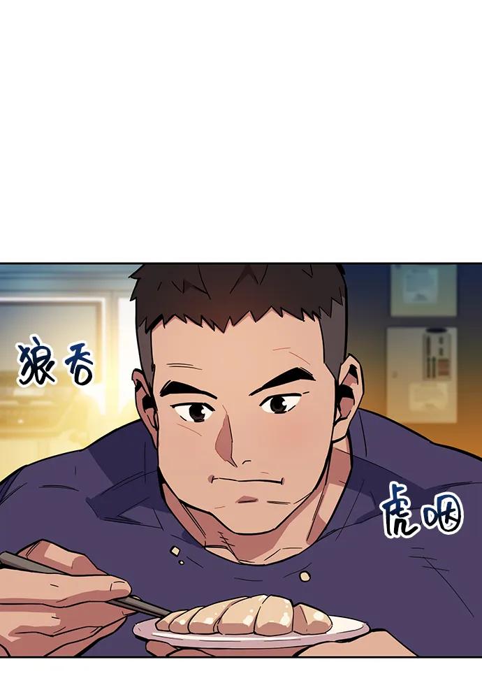 用分身自动狩猎 [第5话] 扩张领域 第50页