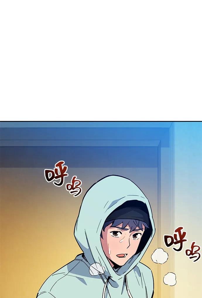 用分身自动狩猎 [第5话] 扩张领域 第15页