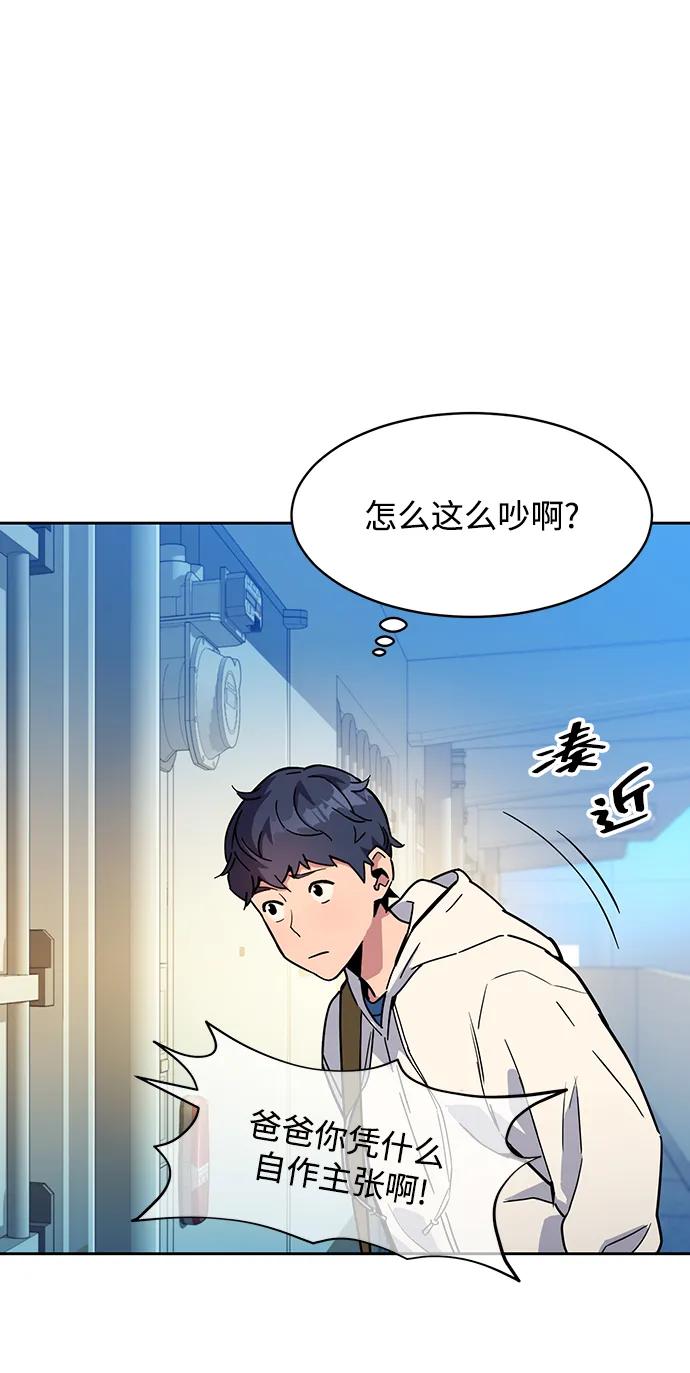 用分身自动狩猎 [第5话] 扩张领域 第83页