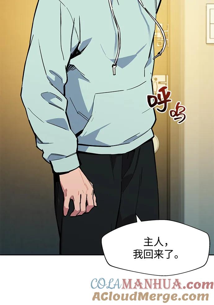 用分身自动狩猎 [第5话] 扩张领域 第16页