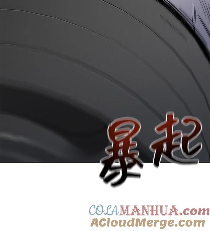 用分身自动狩猎 [第5话] 扩张领域 第61页