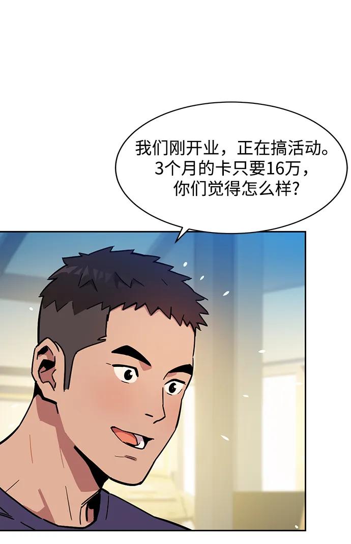用分身自动狩猎 [第5话] 扩张领域 第53页