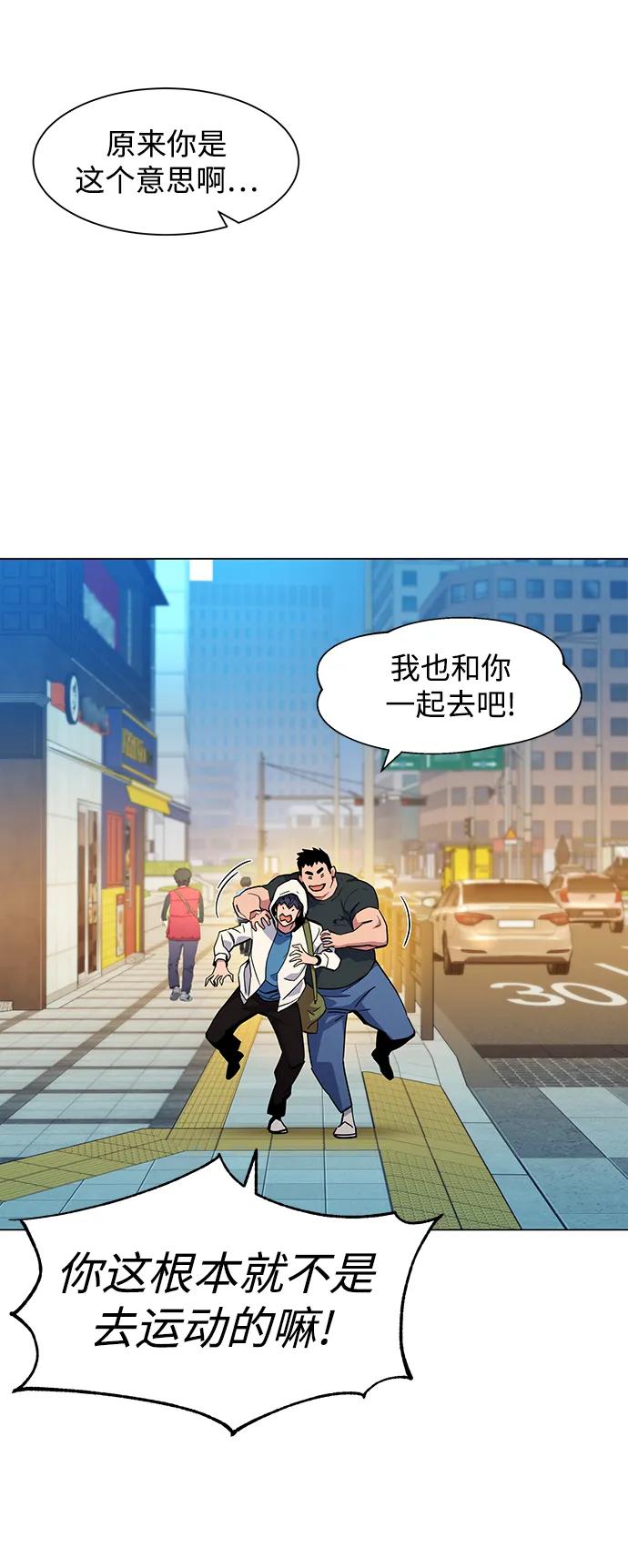 用分身自动狩猎 [第5话] 扩张领域 第45页