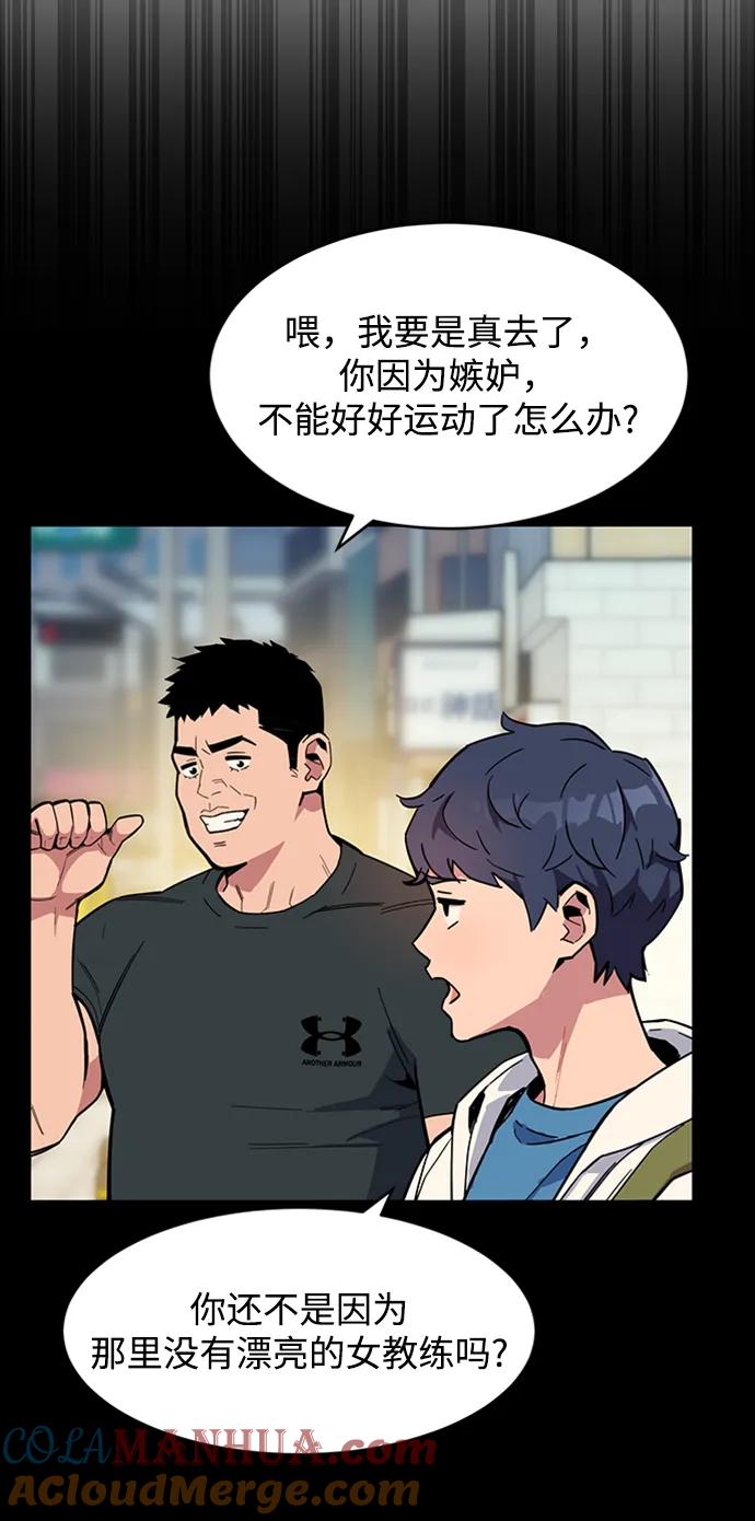用分身自动狩猎 [第5话] 扩张领域 第79页