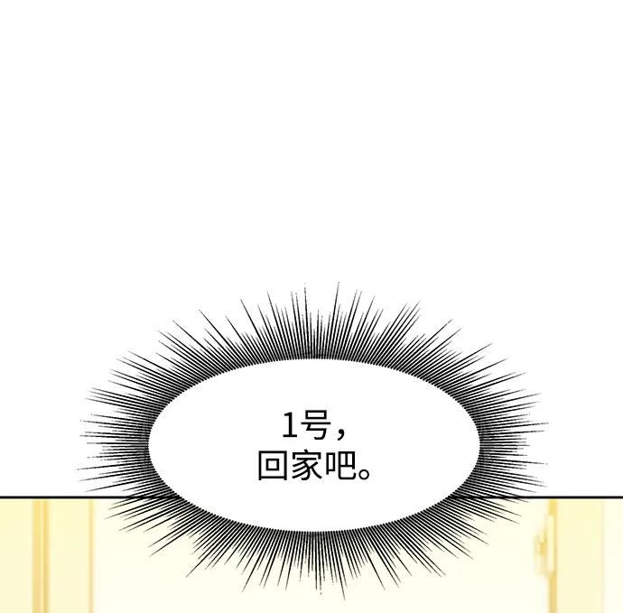 用分身自动狩猎 [第5话] 扩张领域 第8页