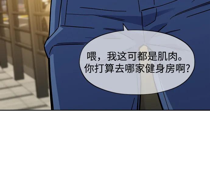 用分身自动狩猎 [第5话] 扩张领域 第42页