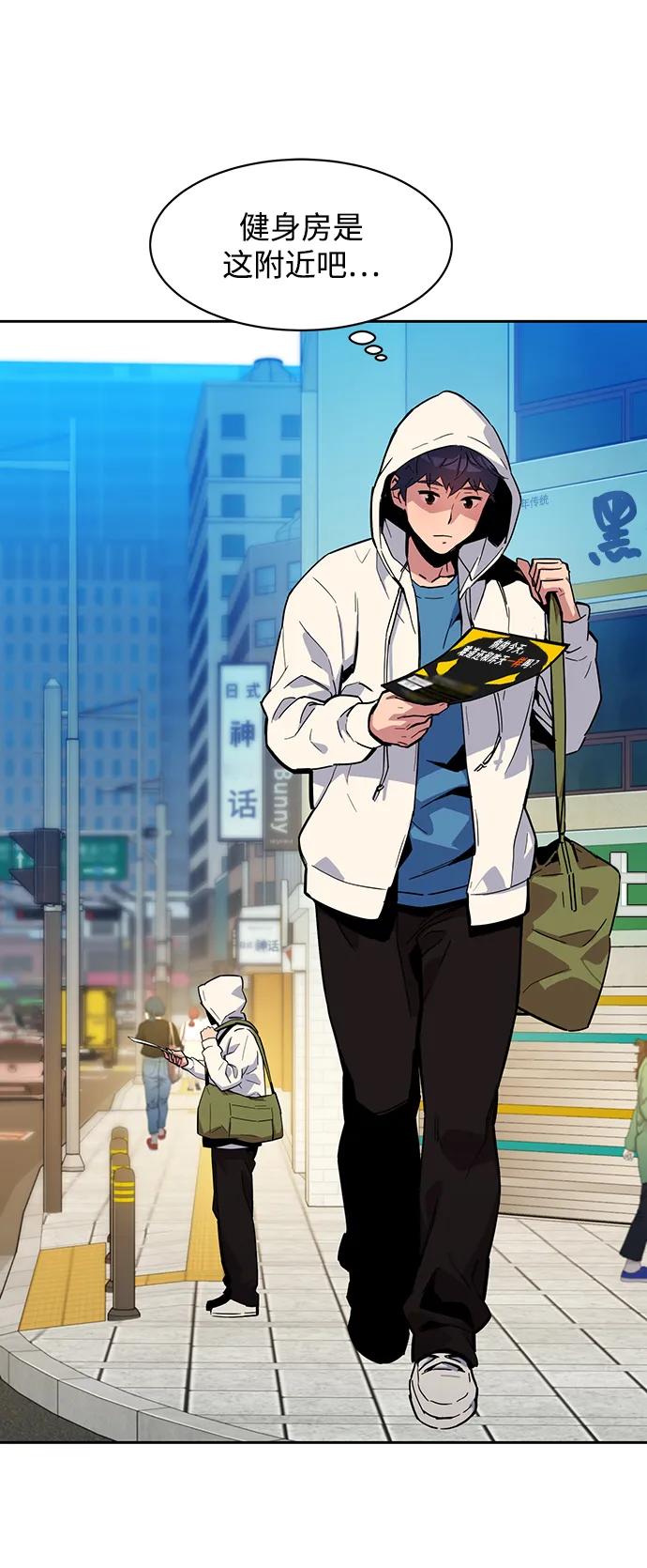 用分身自动狩猎 [第5话] 扩张领域 第36页