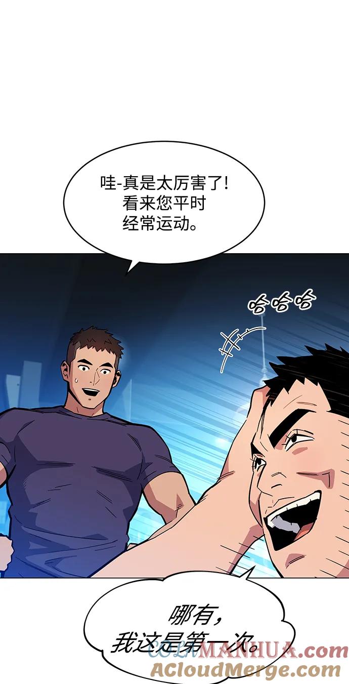 用分身自动狩猎 [第5话] 扩张领域 第67页