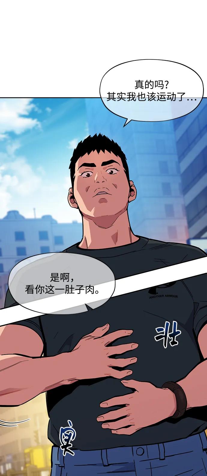 用分身自动狩猎 [第5话] 扩张领域 第41页
