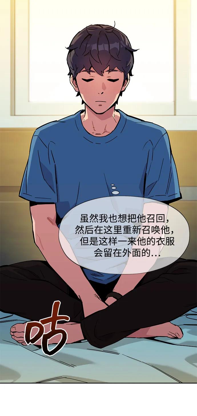 用分身自动狩猎 [第5话] 扩张领域 第9页