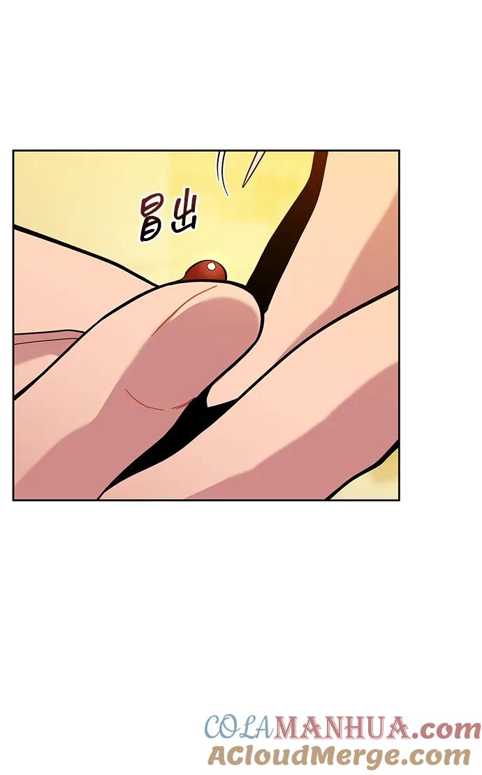 用分身自动狩猎 [第5话] 扩张领域 第25页