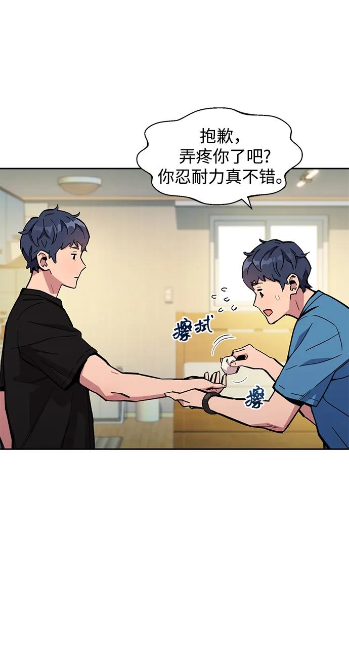 用分身自动狩猎 [第5话] 扩张领域 第27页