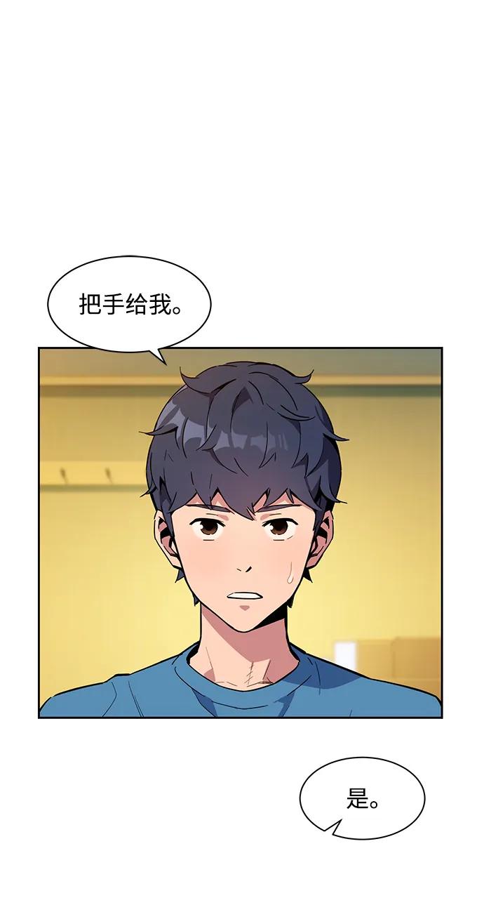 用分身自动狩猎 [第5话] 扩张领域 第21页