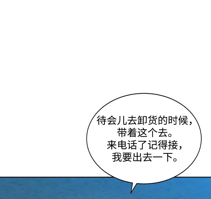 用分身自动狩猎 [第5话] 扩张领域 第33页