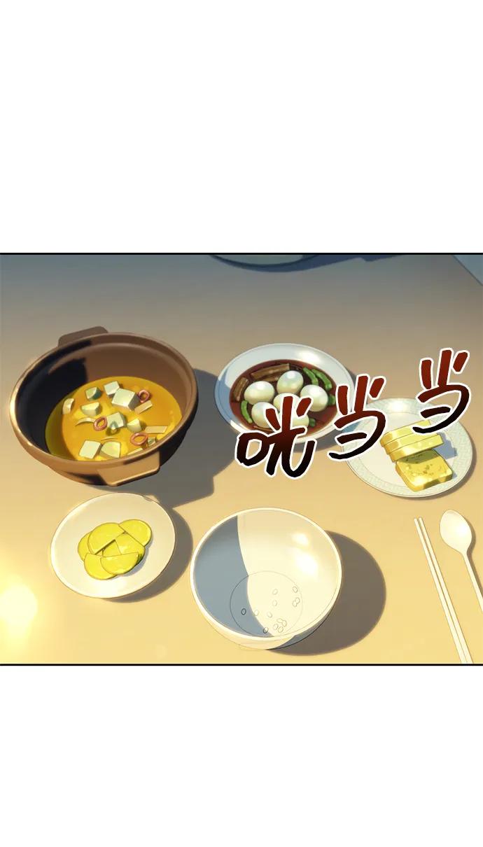 用分身自动狩猎 [第5话] 扩张领域 第11页