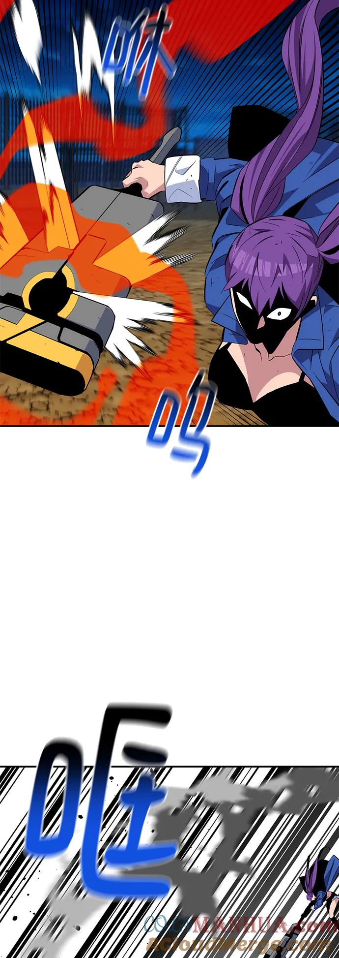 用分身自动狩猎 [第59话] 了结 第46页